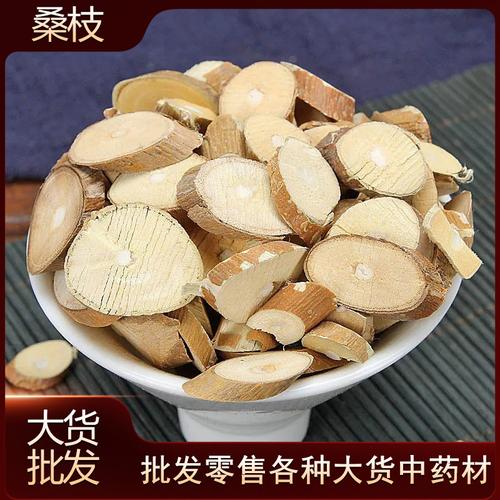 桑枝 从“桑树枝”到“桑枝子”的实用购买指南