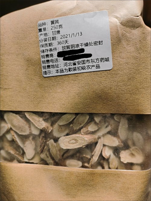 中药切片是否可按初级农产品销售 政策边界与监管实务解析