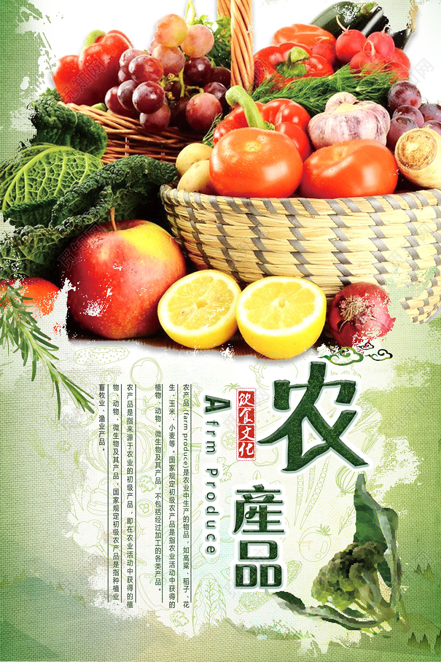 自然馈赠，健康之源 探索新时代下的初级农产品价值