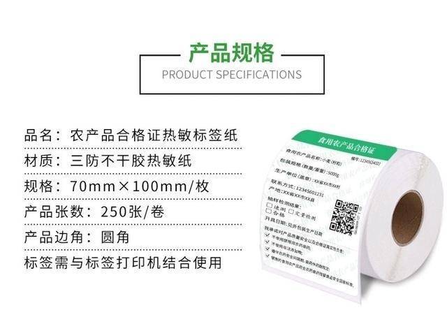 真农网助力农产品合格证部署推行，为食品安全保驾护航——从源头守护百姓“舌尖上的安全”